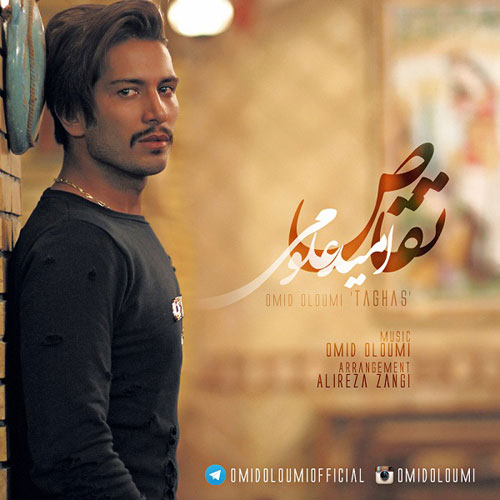 دانلود آهنگ تقاص